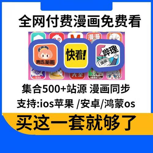 快看漫画无限kk币2021