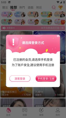 可人直播安卓版下载安装