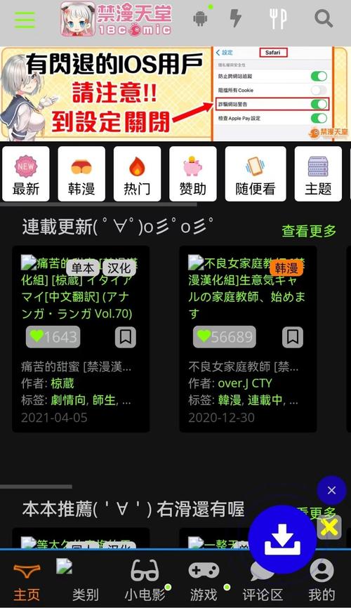 JM汉化破解版色情软件