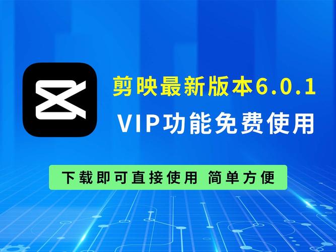 剪映最新版本更新内容分享