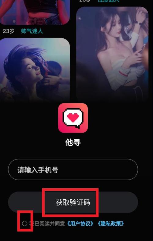 他寻app官方