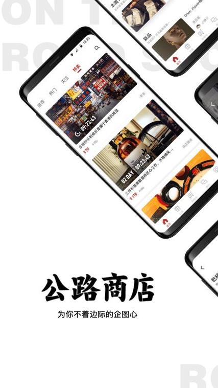 公路商店app安装最新版本更新内容