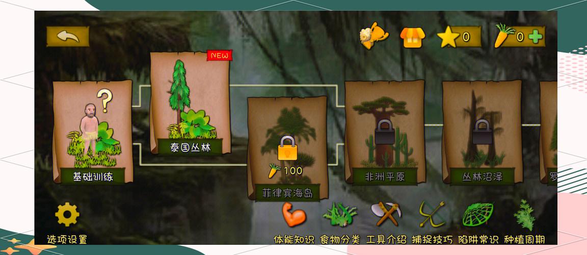挨饿荒野内置菜单版提速版