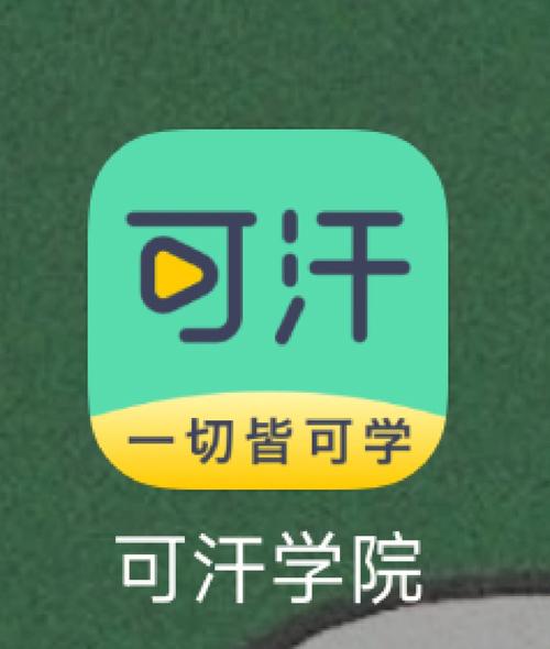 可汗学院安卓中文版图标