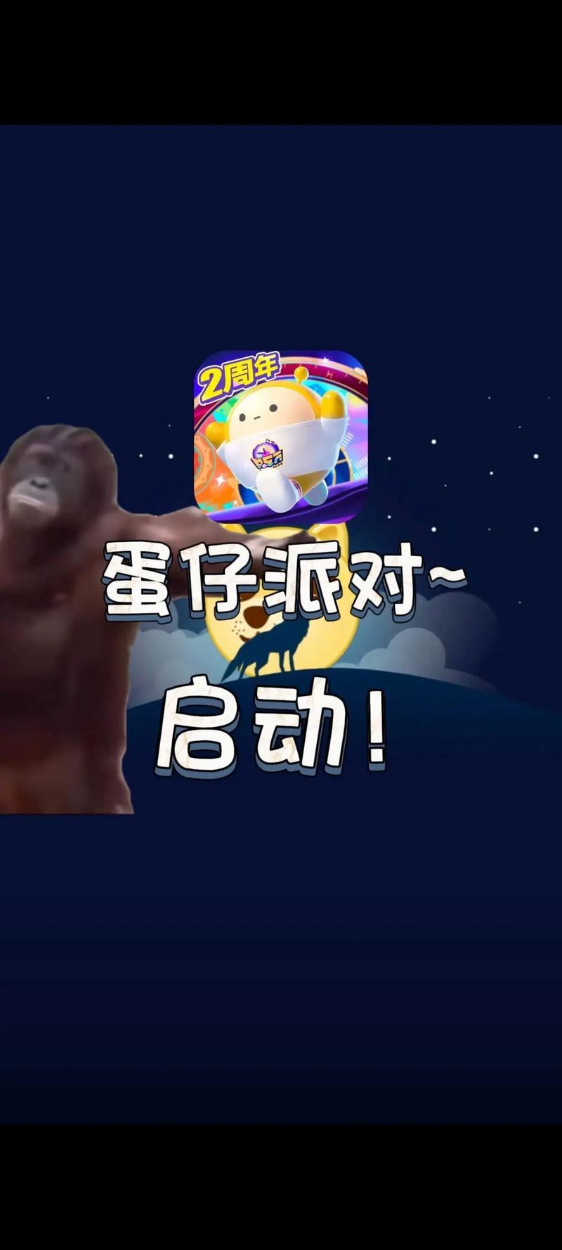 蛋仔测试服正版