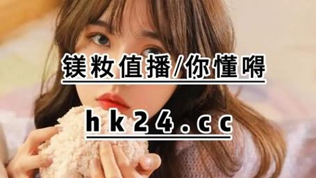 零距离小仙女直播ios
