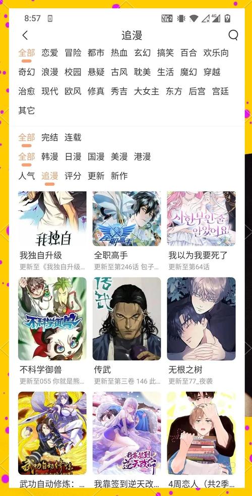 宜口袋下载搜搜漫是一款优秀的漫画阅读应用，用户可以在应用中阅读各种类型的漫画，包括热门的国产漫画和日