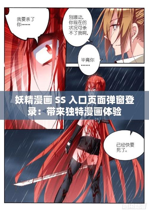 妖精漫画sss