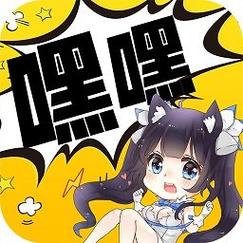 嘿嘿漫画连载破解版