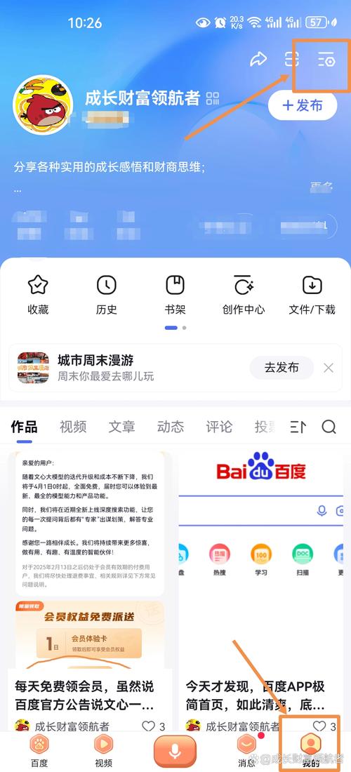 超广角视野修改器免费版防走失