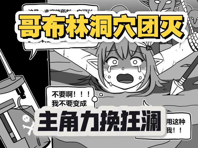哥布林洞窟哔哩图标