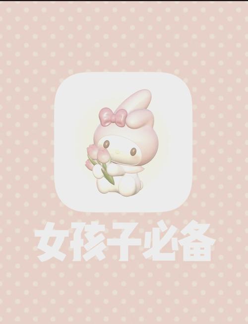 lovelife小女孩破解版完美版