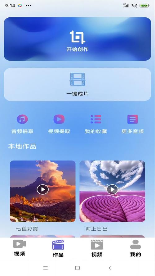 糖果心vlog免费版去限制版
