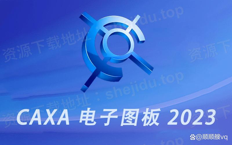 caxa电子图板与工艺图表免费阅读