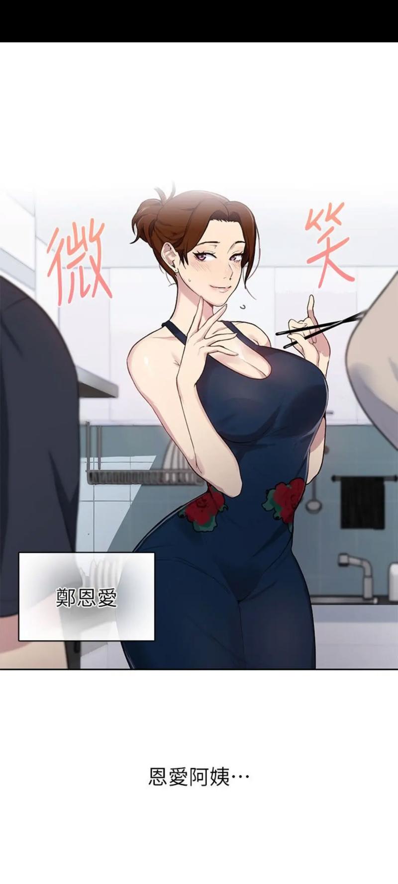 秘密教学漫画画免费读漫画svip图标