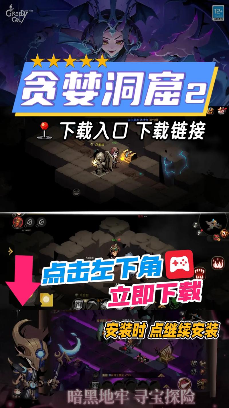 “贪婪洞窟内置秒杀折相思官网”截图