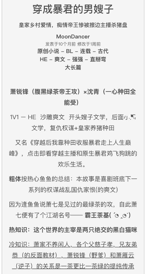 浮鲸的心愿小说废文网
