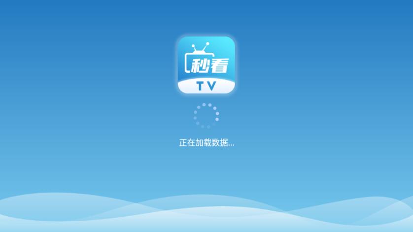 新版秒看TV港澳台频道