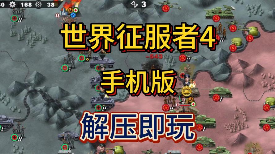 世界征服者999999伤害版无限金币钻石版视频永久