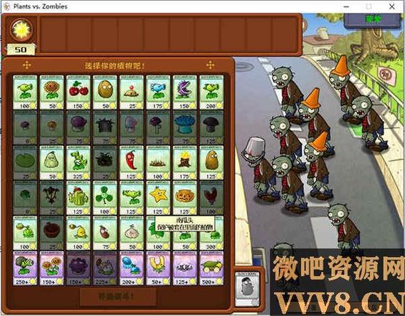 植物大战僵尸2修改器攻略大全在线阅读截图