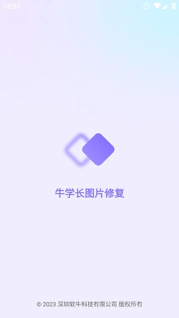 牛学长视频修复工具收费吗免费国语