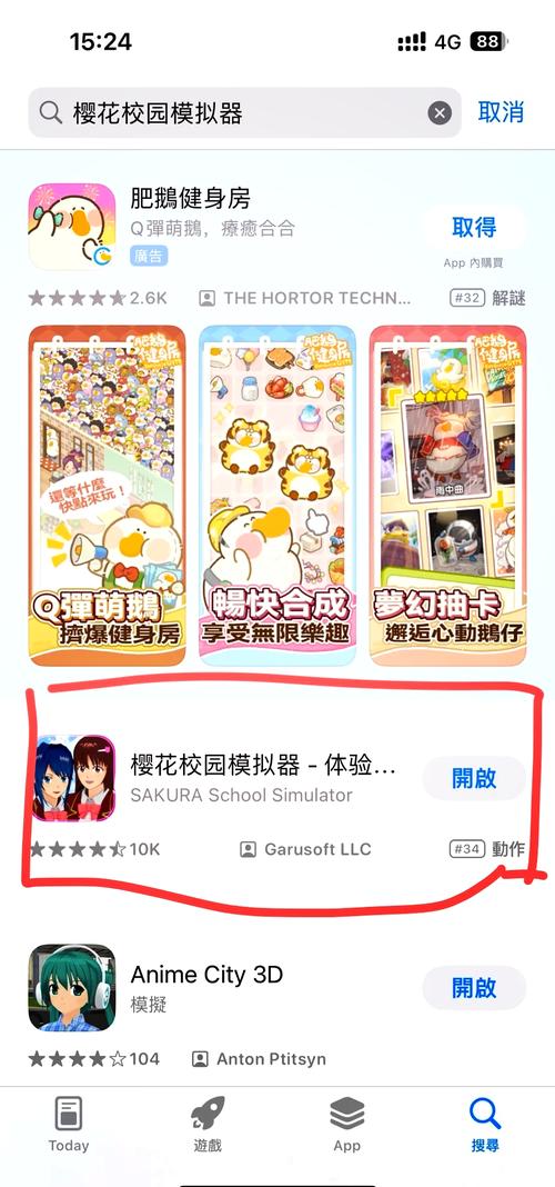 樱花校园模拟器虫虫助手无广告截图