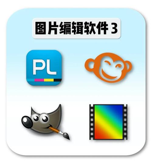 图片编辑软件破解版