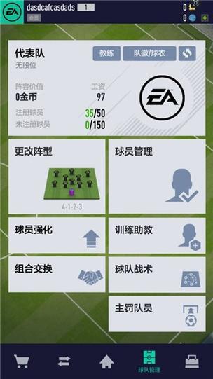 FIFA Online 4官网