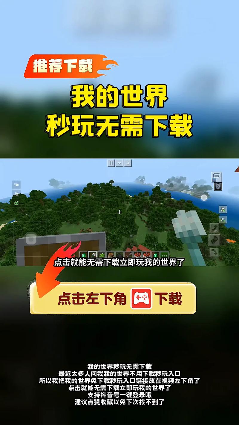 我的世界无限钻石版下载不用登录最新版
