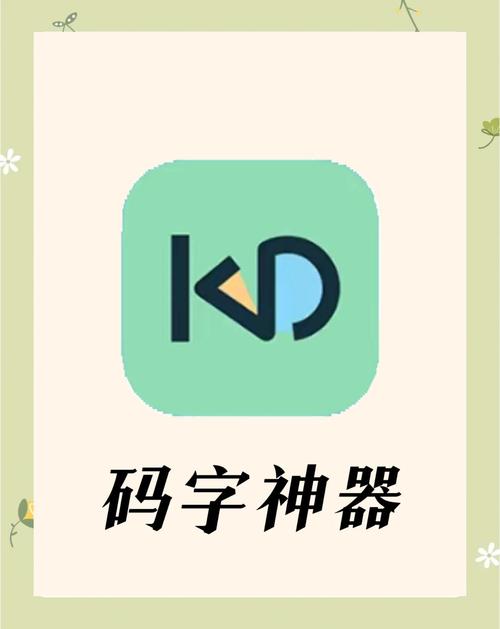 码字宝app入口