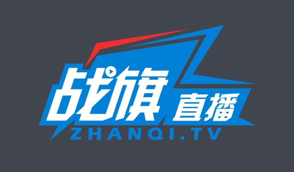 战旗TV电视版下载中文最新版