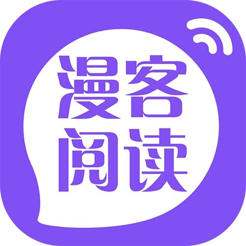 漫客阅读器无广告版下载漫客阅读器无广告