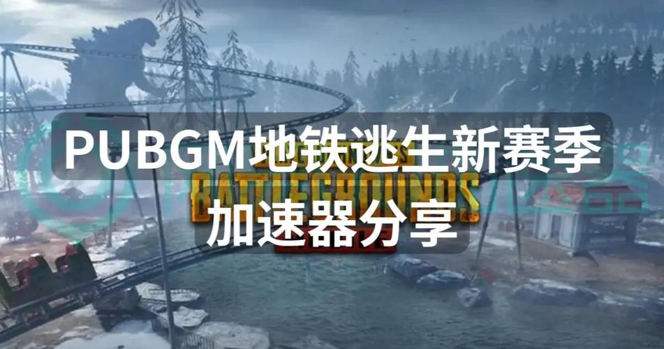 地铁逃生加速挂无删减版截图