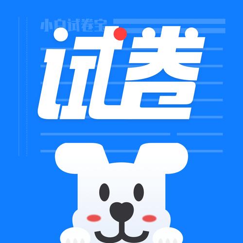 试卷宝app免费版