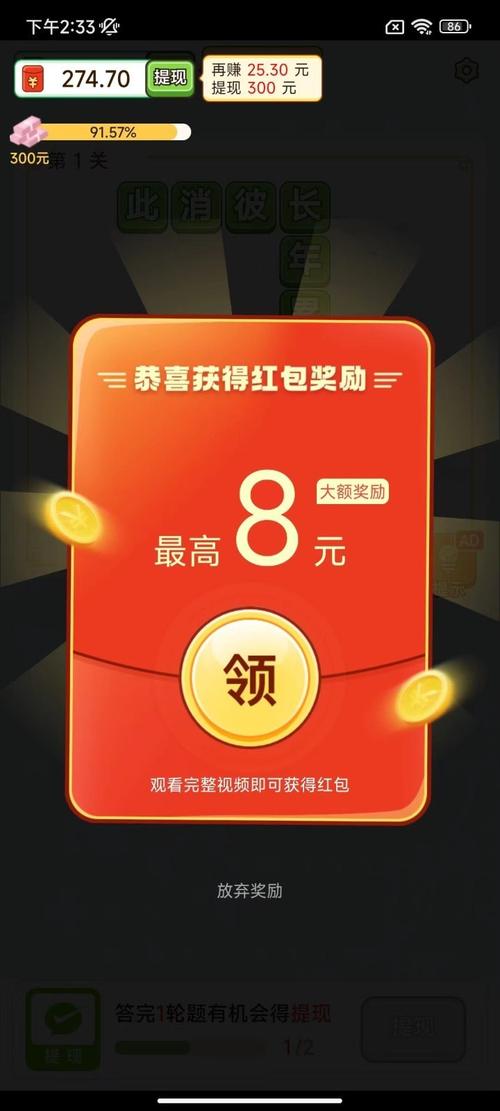 天天爱进化红包版