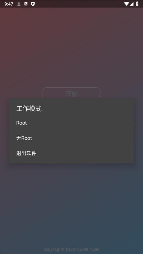 劳大加速破解版