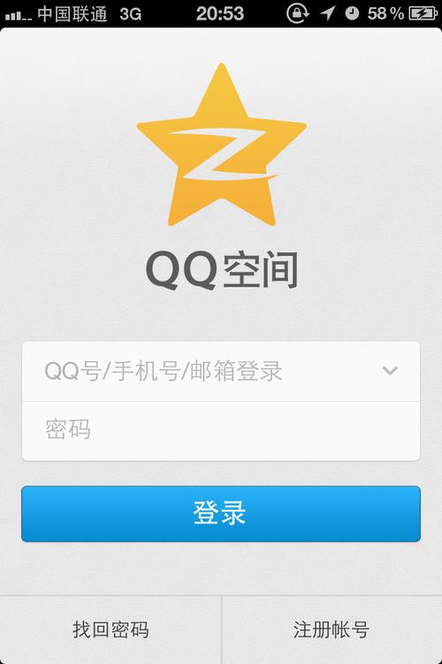 输入QQ强制进入空间
