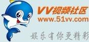 51视频app安装去广告版图标