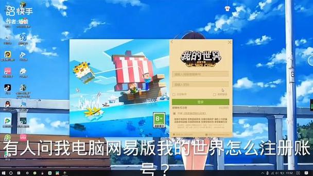 网易电脑我的世界怎么联机截图
