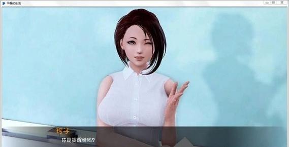 平静生活汉化版安卓版
