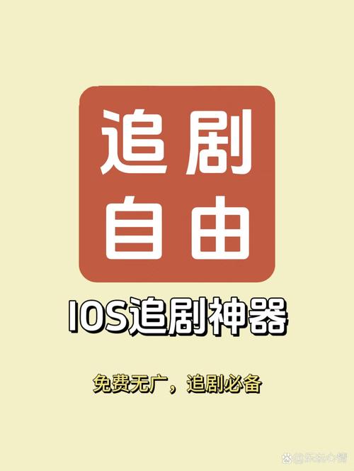 爱看视频追剧app