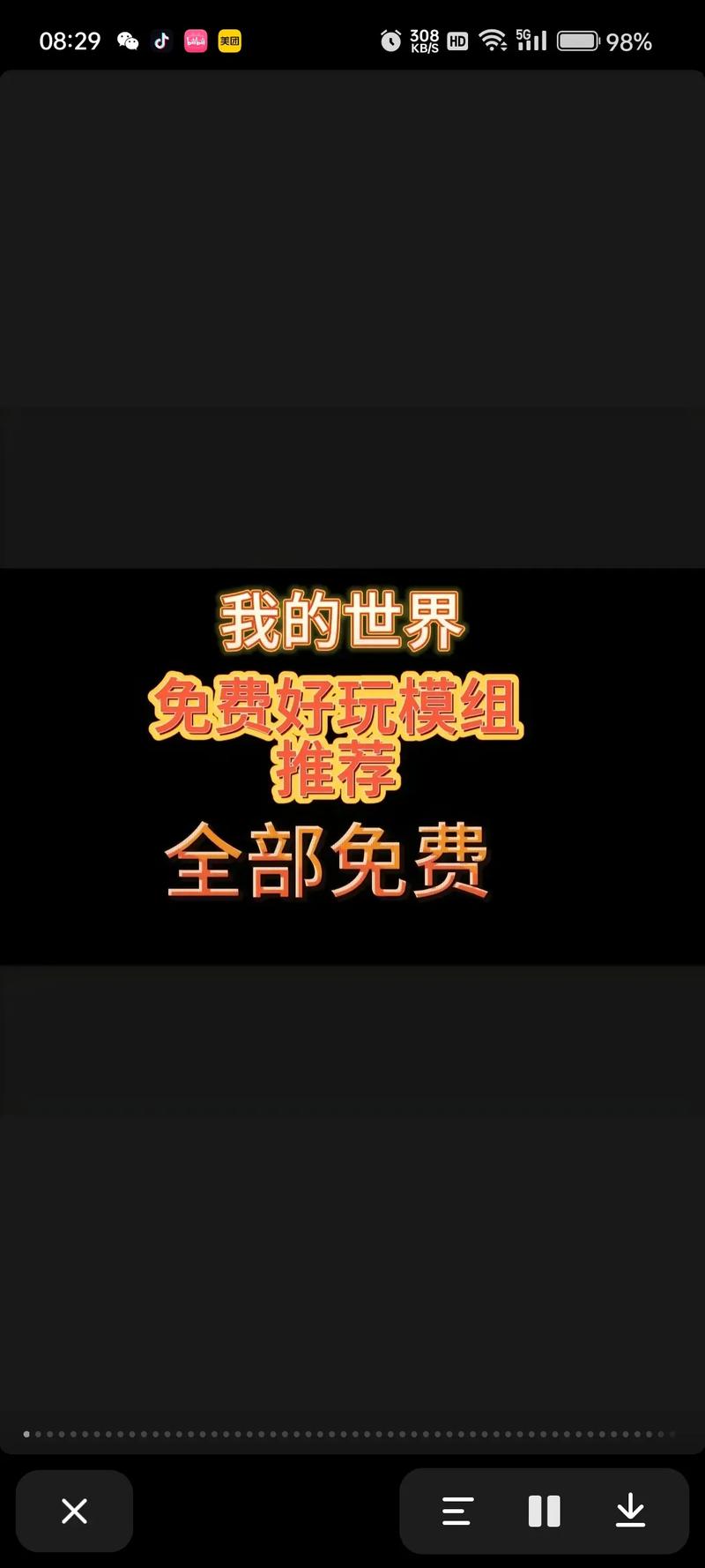 mc模组推荐免费手机版暗香更新内容缩略图