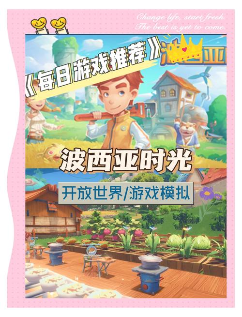 波西亚时光手游内购版
