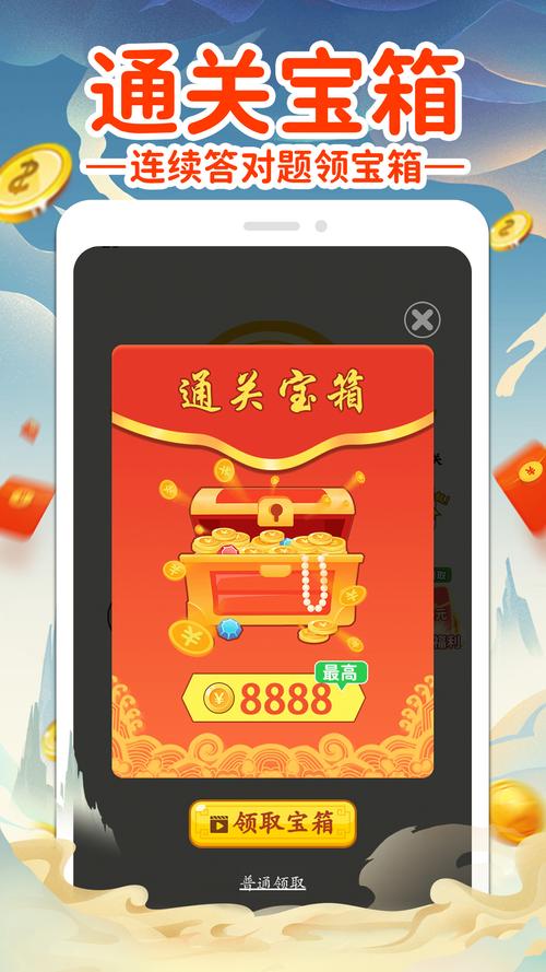 官人猜成语红包版