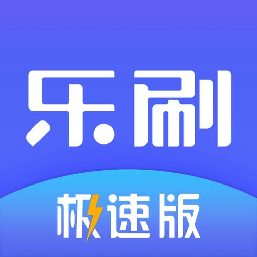 疯狂刷刷乐极速版赚钱下载截图