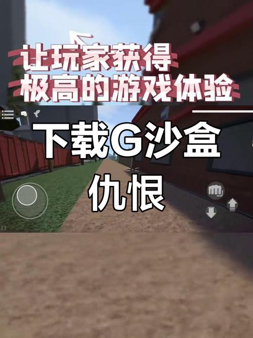 g沙盒仇恨不用实名认证下载最新版本截图