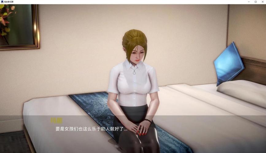 我的新邻居安卓