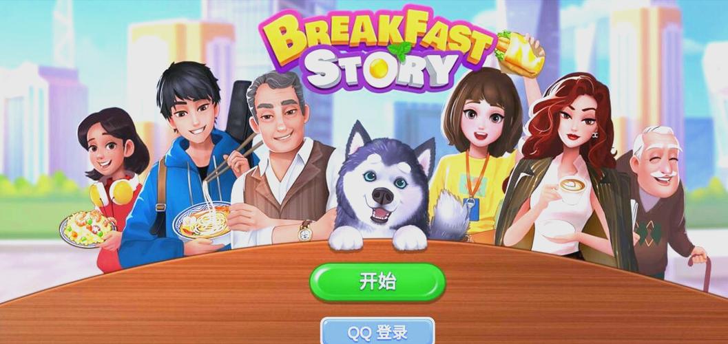 楼下的早餐店无限金币无限钻石下载缩略图