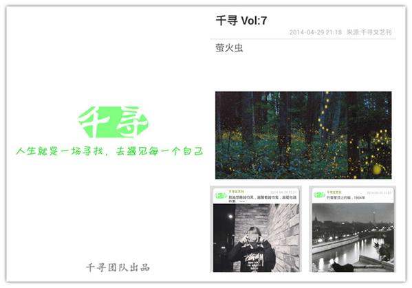 千寻直播电视版免费正版