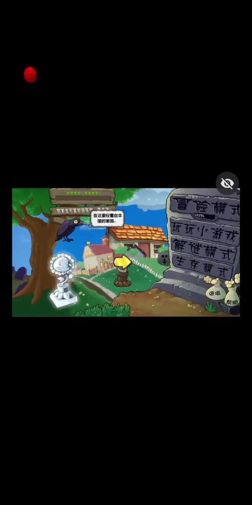 pvz2拓维官方版安装到手机无广告无卡密